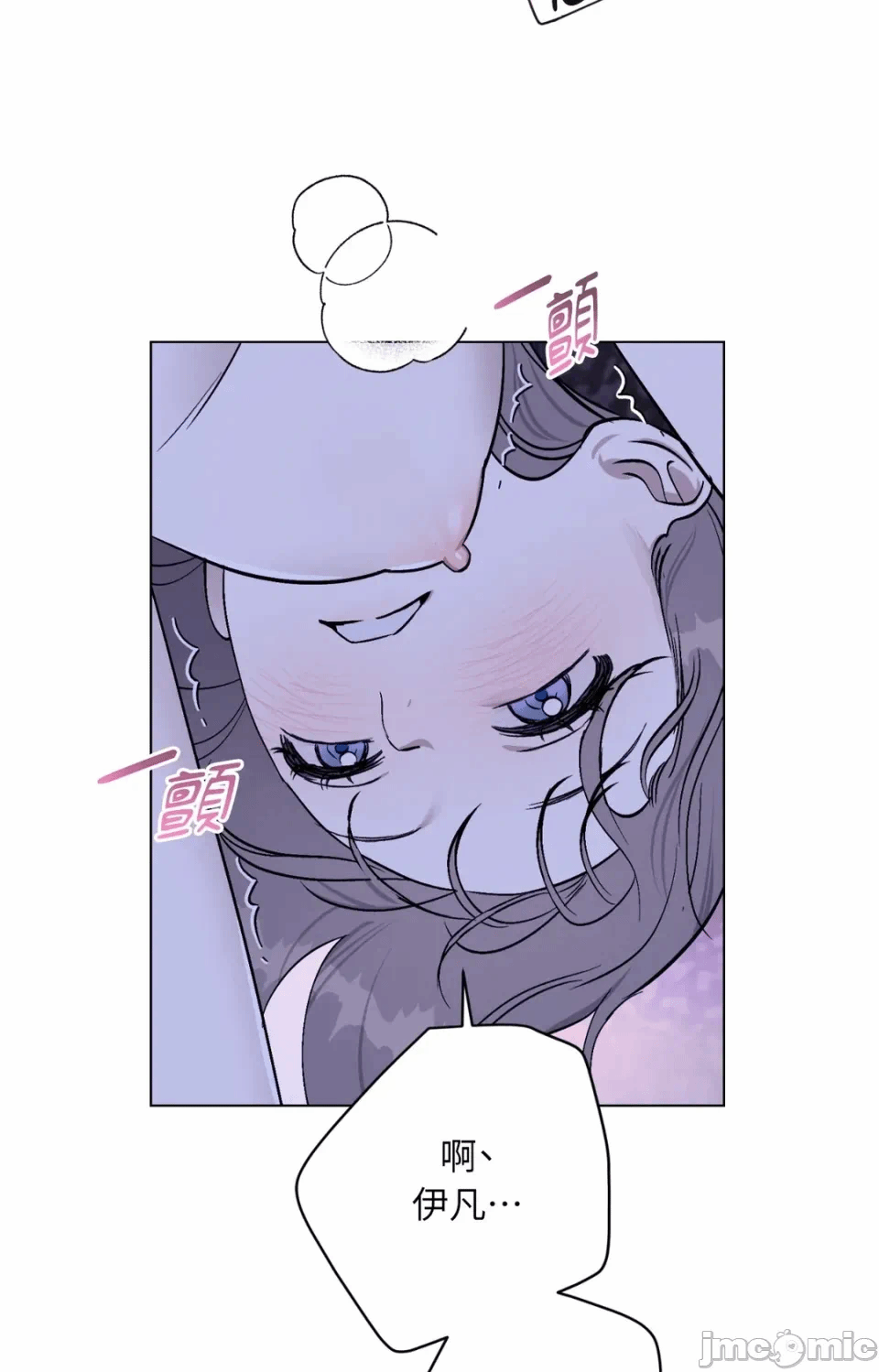 第8话 第 70 页