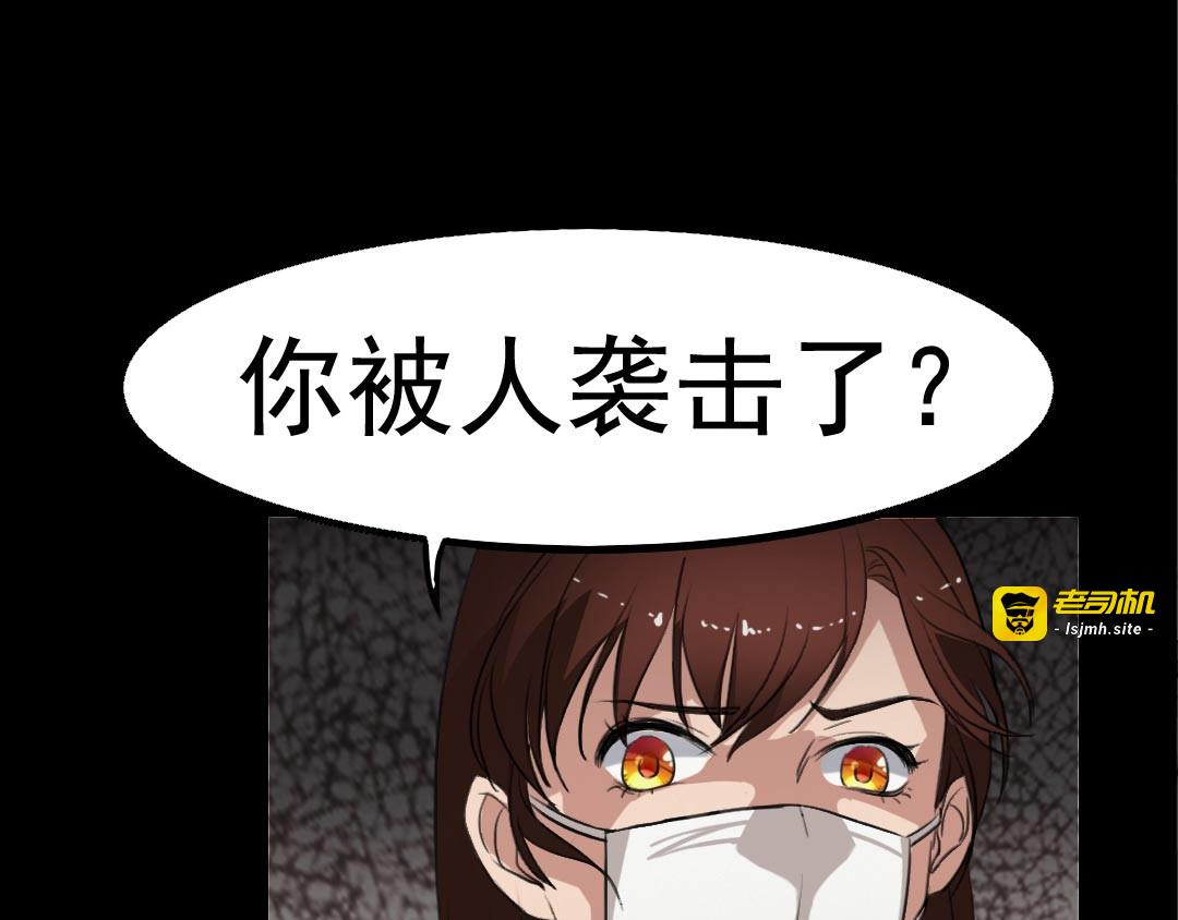 第22话 他是鬼 第 63 页