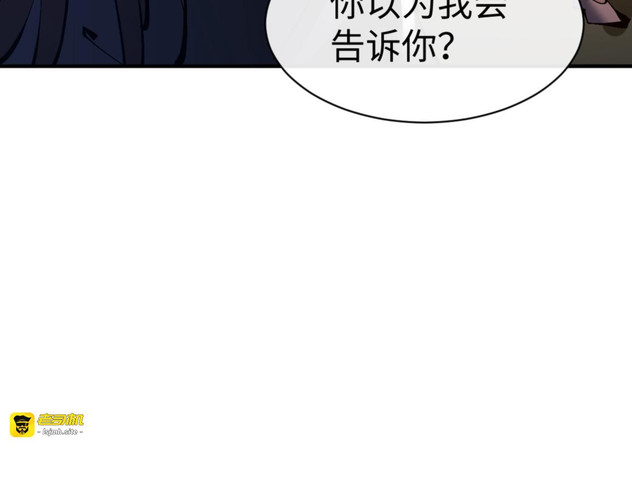 第134话 放开她冲我来！ 第 157 页