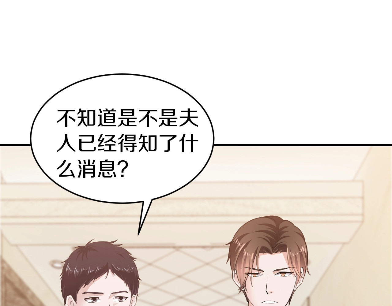 第16话 我需要你 第 102 页