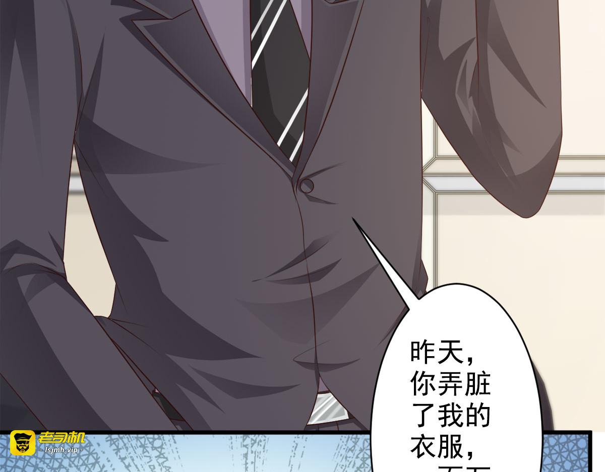 第19话 第 77 页