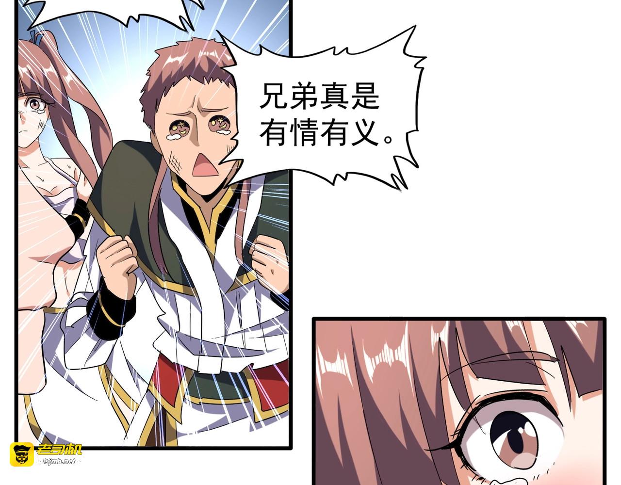 第112话 重拳！ 第 67 页