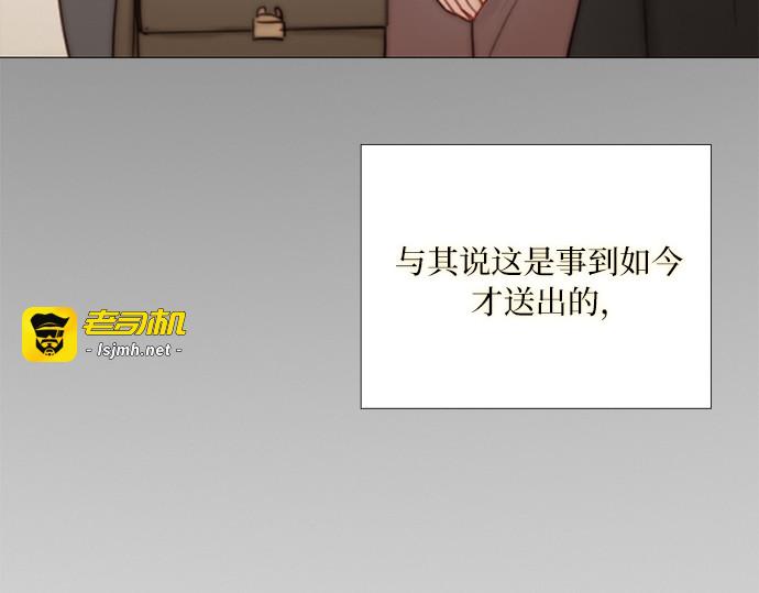第112话 依旧是外人 第 141 页