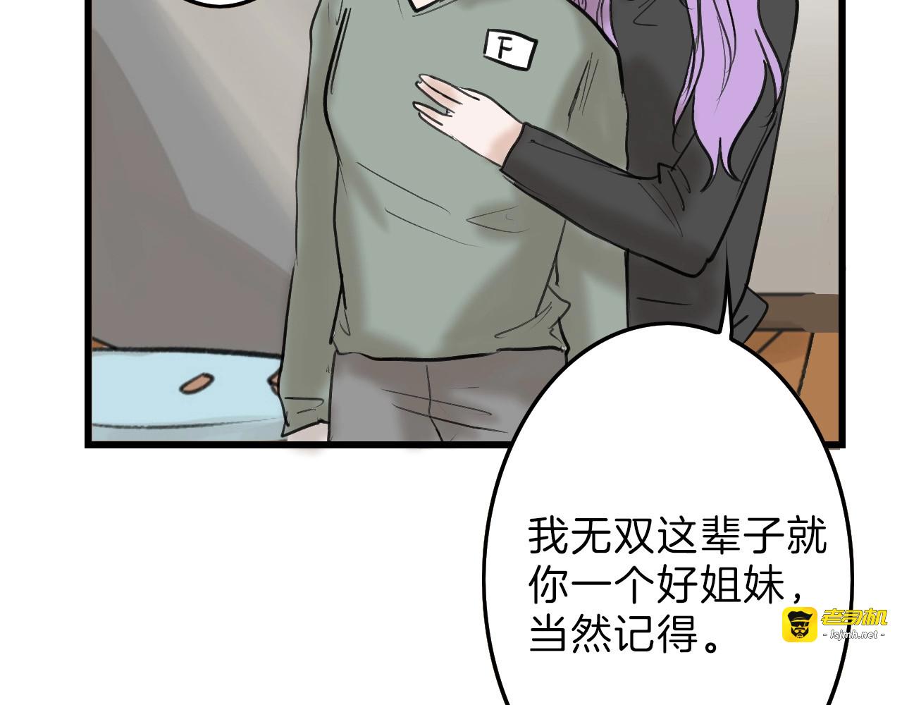 第15话 神秘的画像 第 67 页