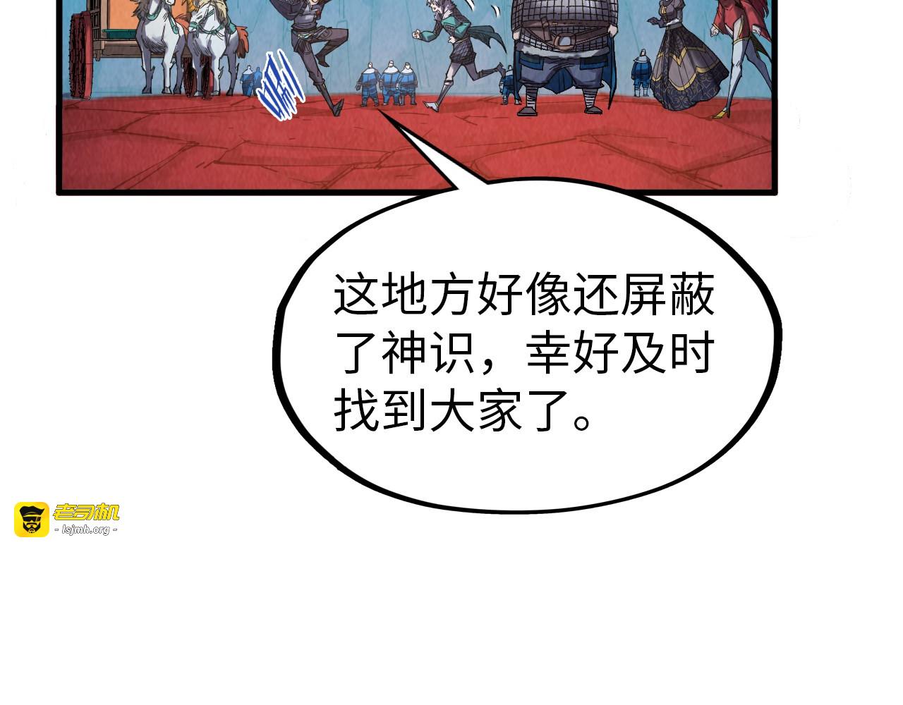 第297话 轻歌林地 第 19 页