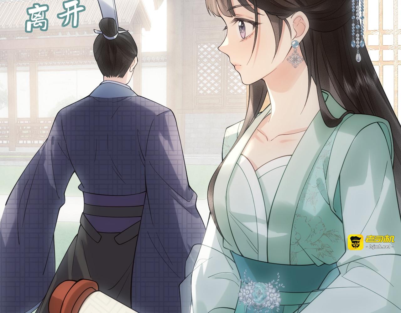 第3话  女主人 第 47 页