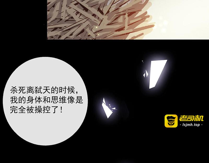 第150话 杀人事件的真相 第 67 页