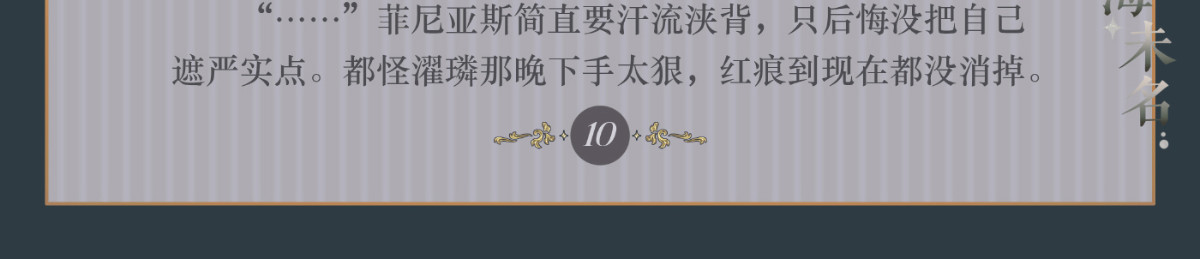011  浮生如戏 第 36 页
