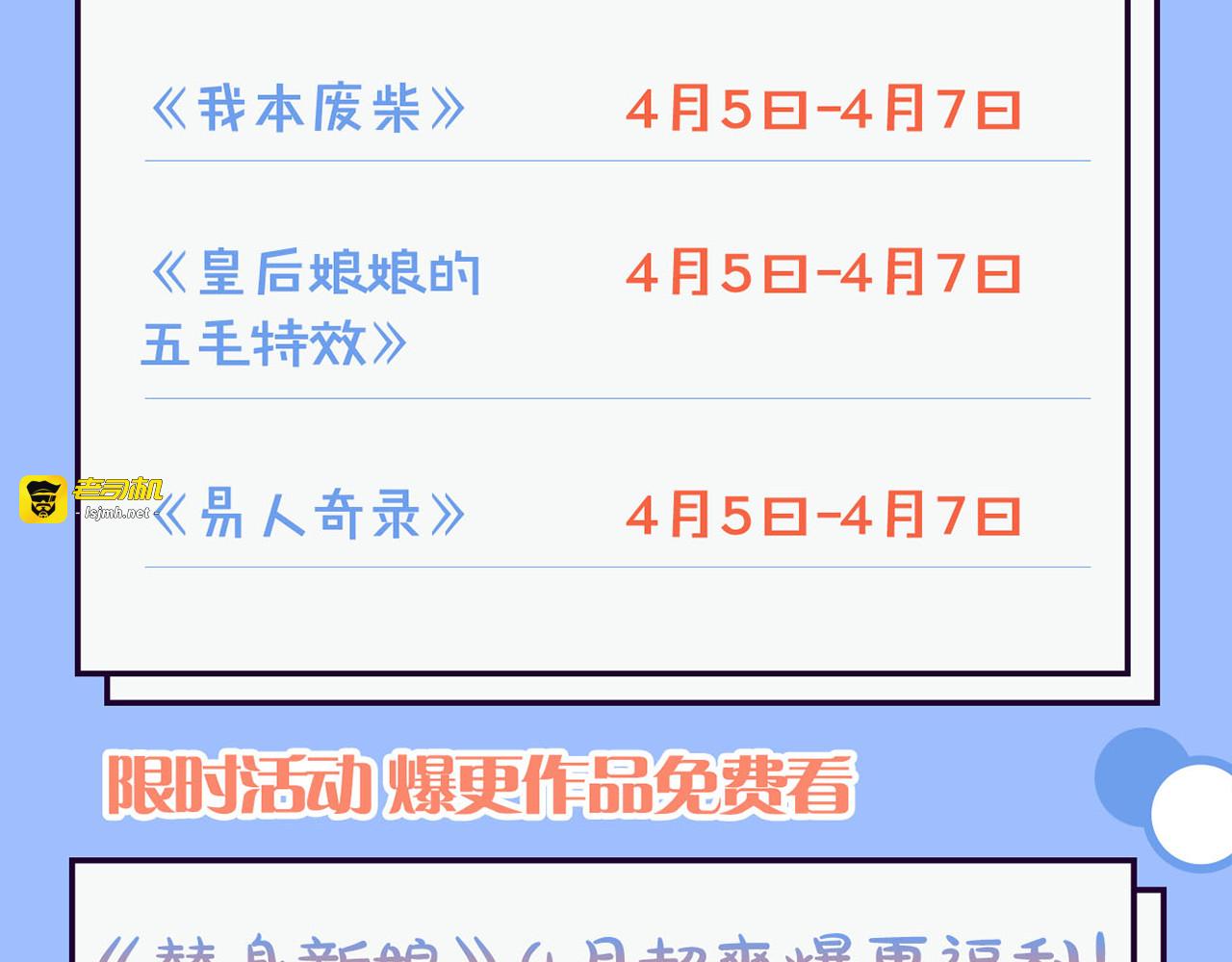 第180话 接头人 第 61 页