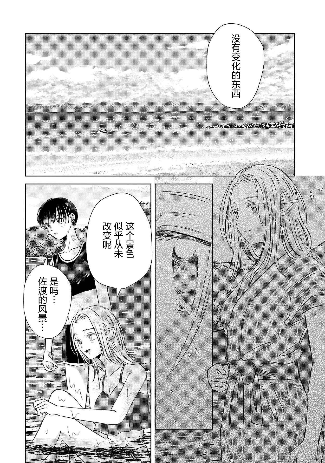 第5话 第 20 页