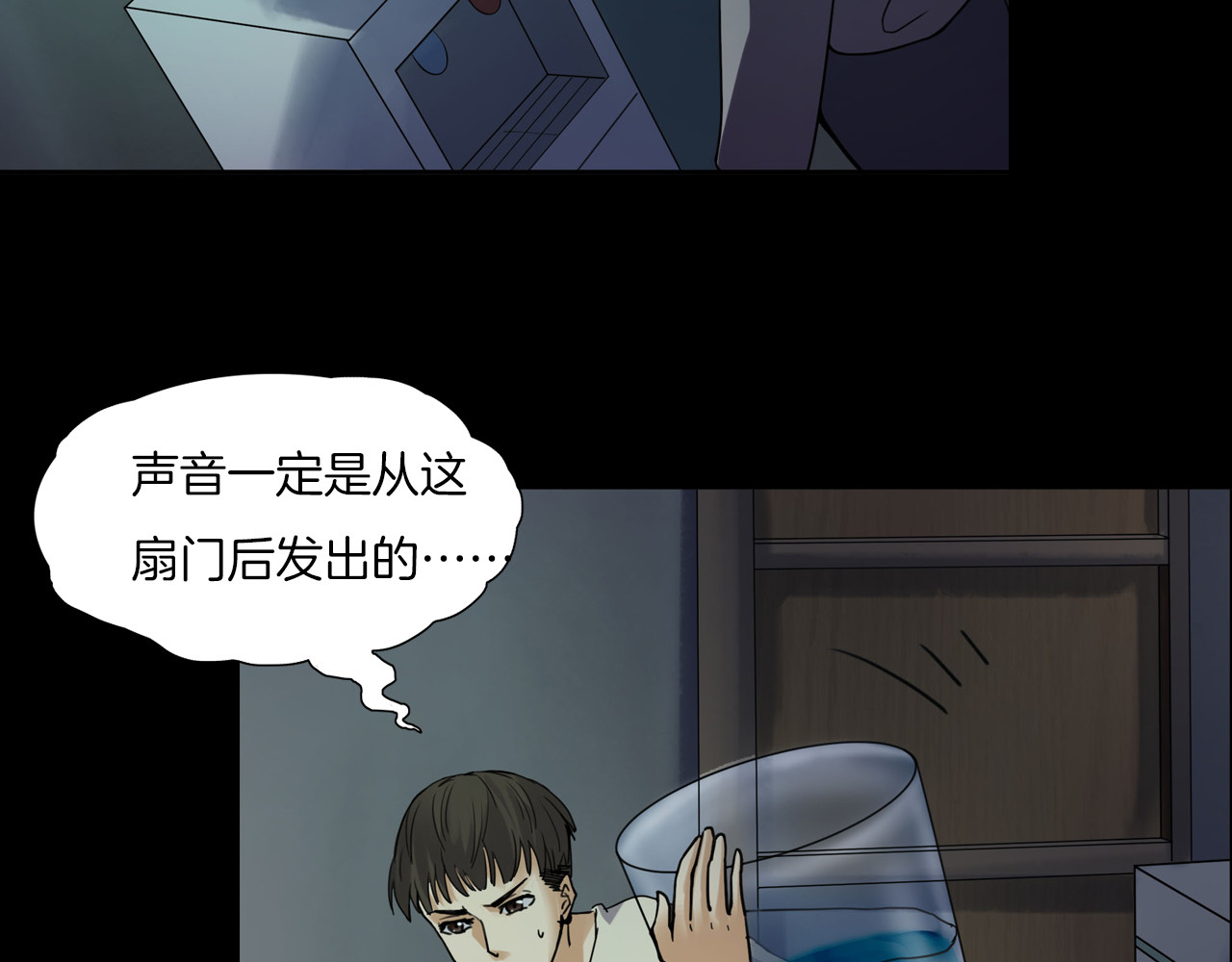 第二季 第5话 妖楼丽影 二 第 46 页