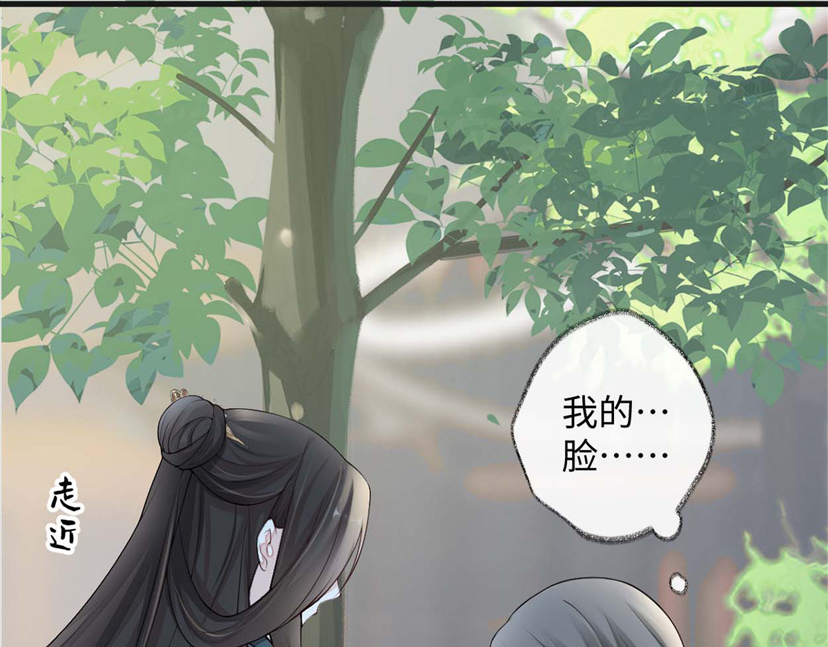 第44话 媚宠的手段 第 56 页