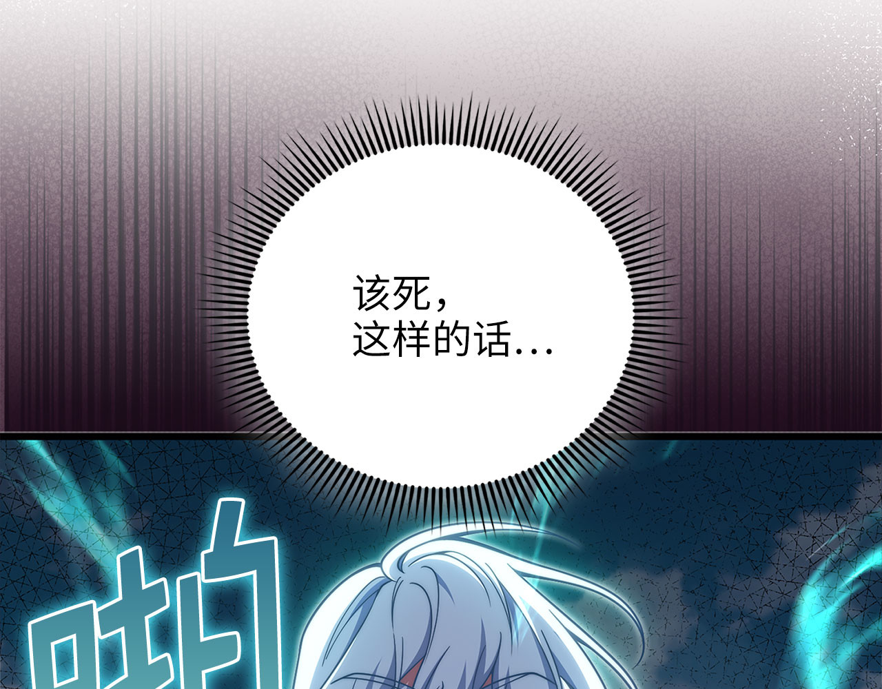 第196话 实力碾压 第 191 页