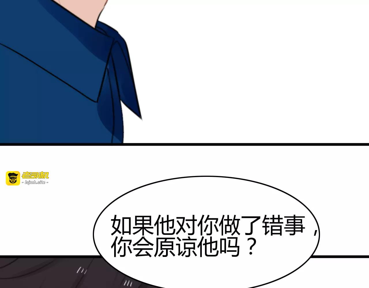 第22话 恢复记忆 第 23 页