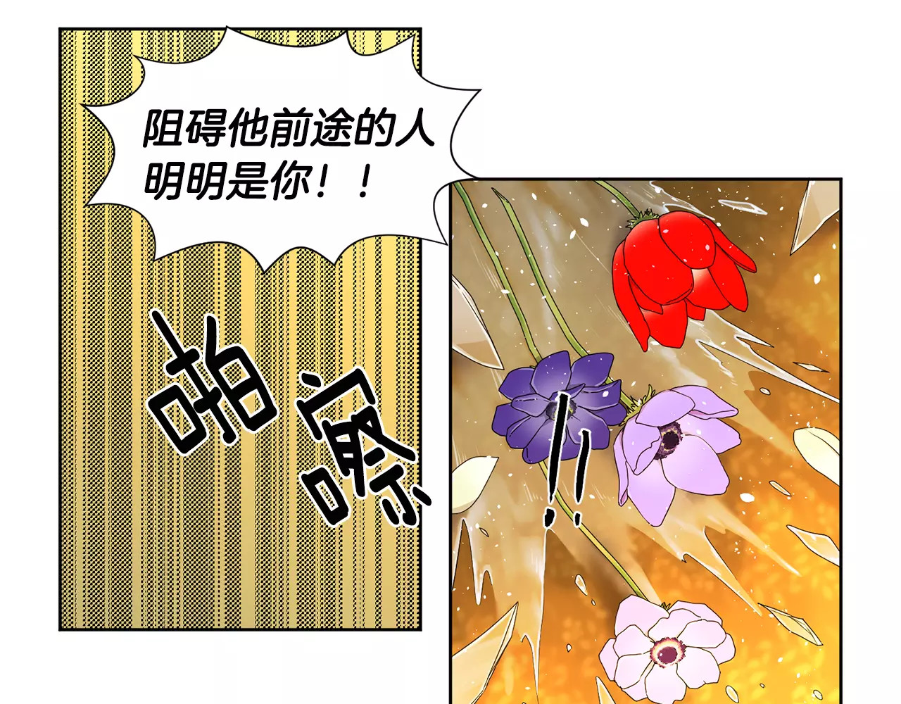 第二季第16话 王位 第 48 页