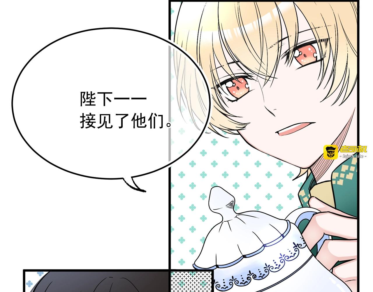 第12话 美男后宫团 第 93 页