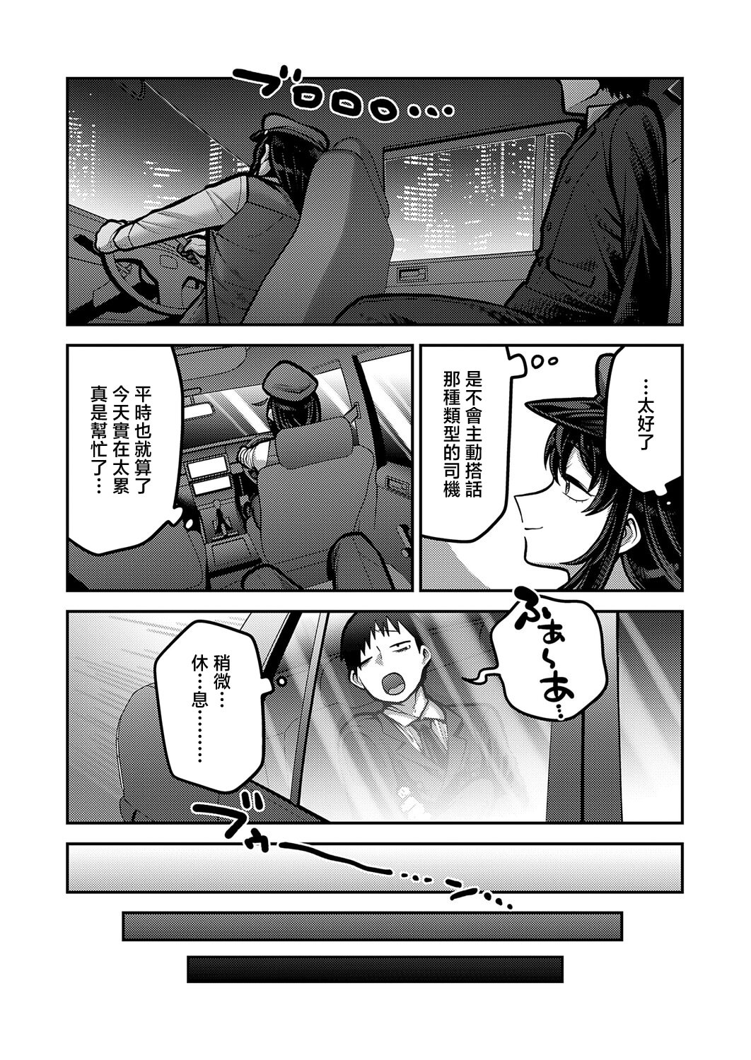 第1话 第 3 页