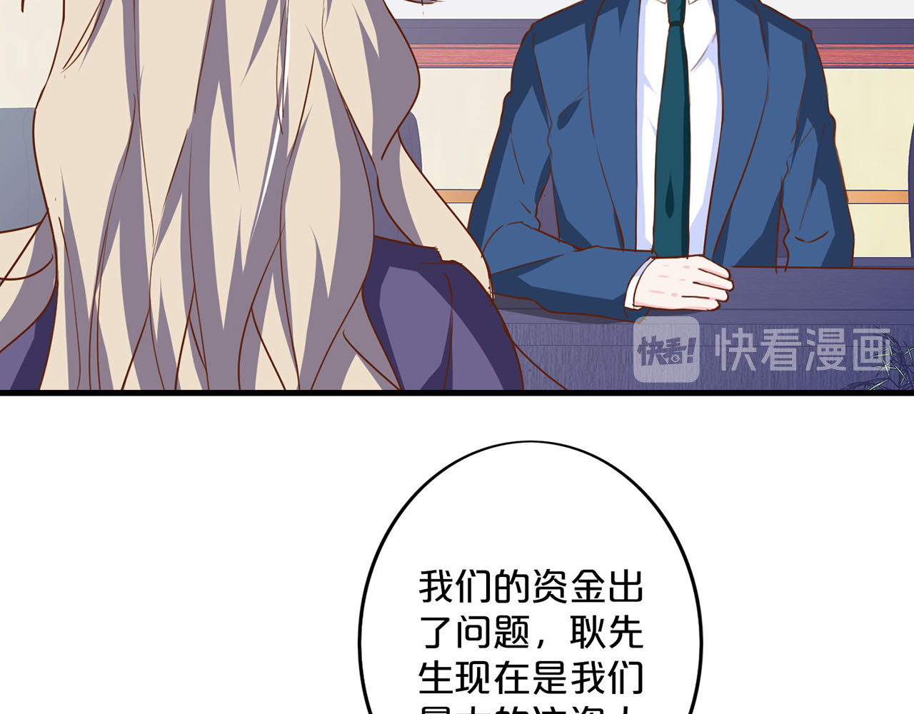 第198话 诱敌深入 第 16 页