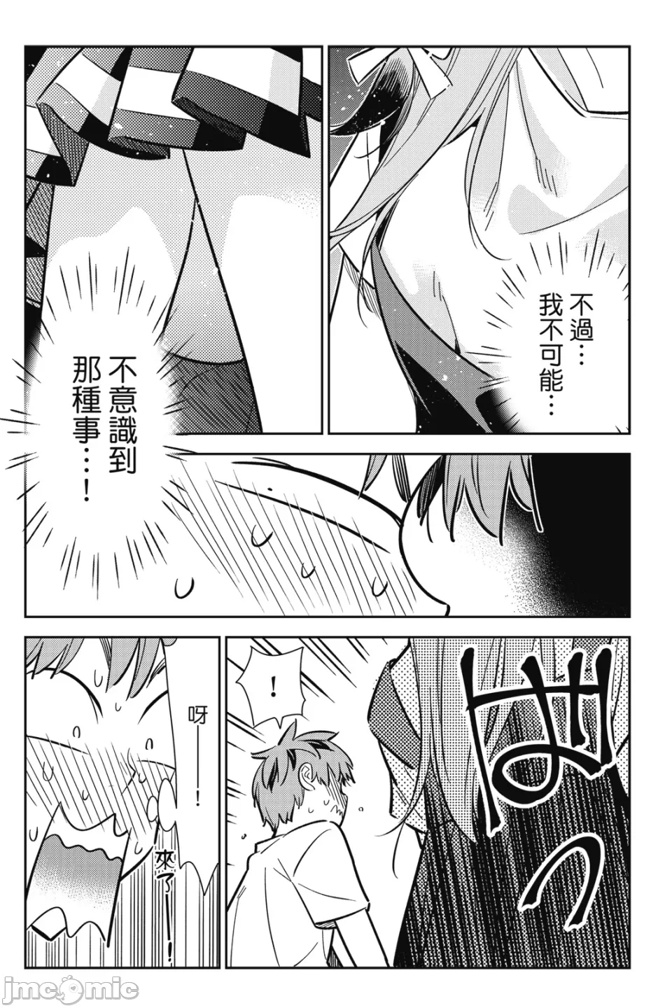 第24话 第 31 页