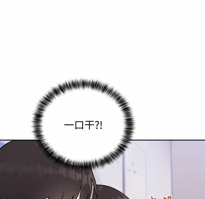 第20话 第 86 页