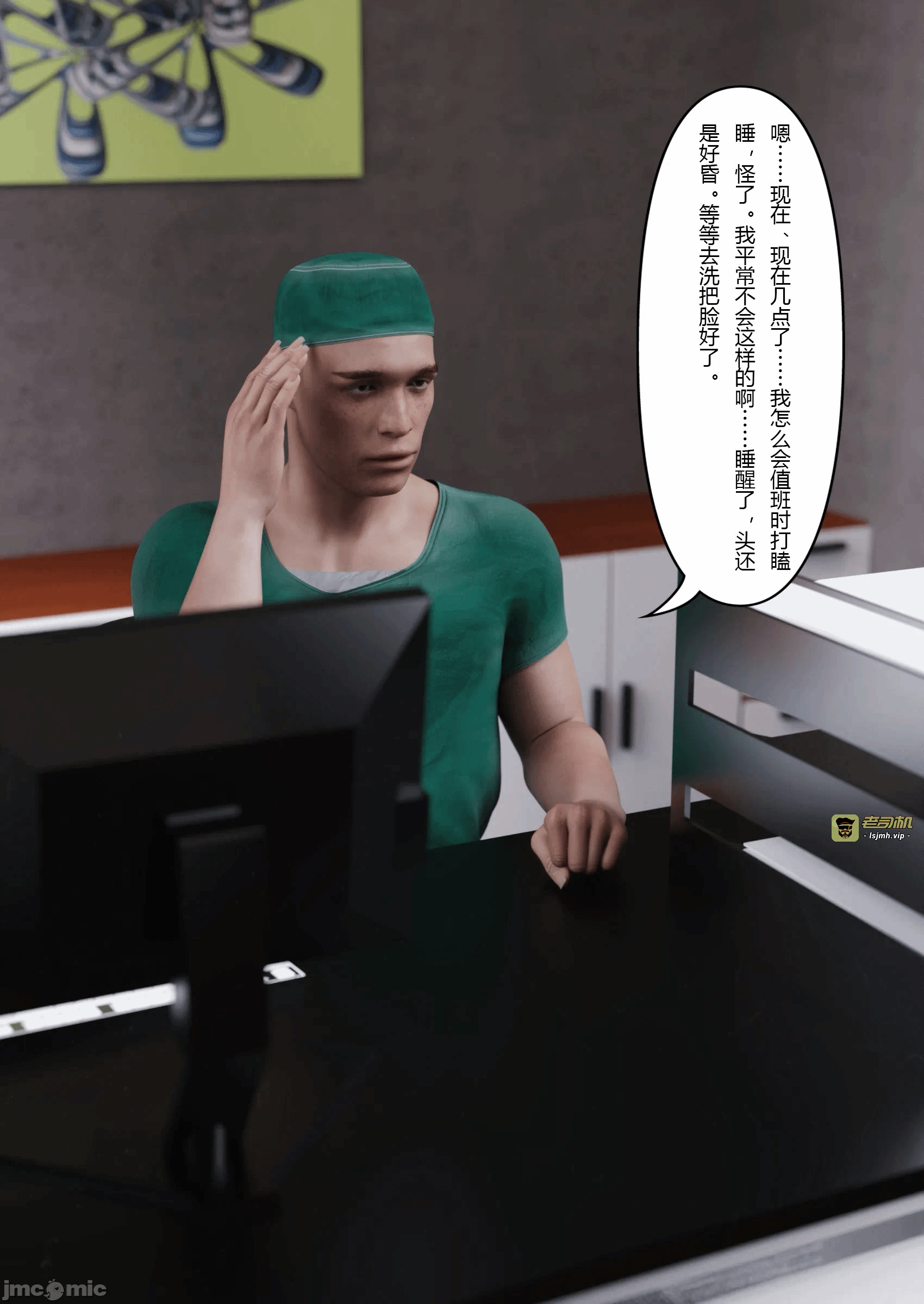 第一话 第 959 页