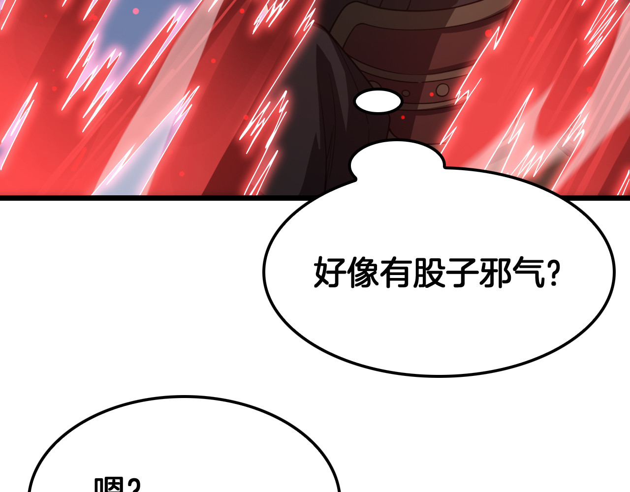 第130话 见招拆招！ 第 18 页