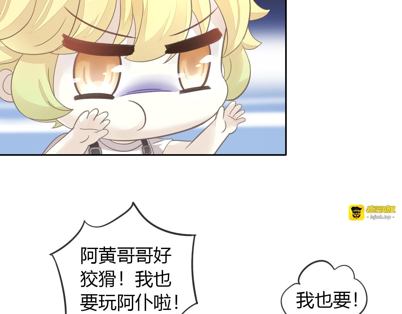 第51话 人猫大互换？ 第 91 页