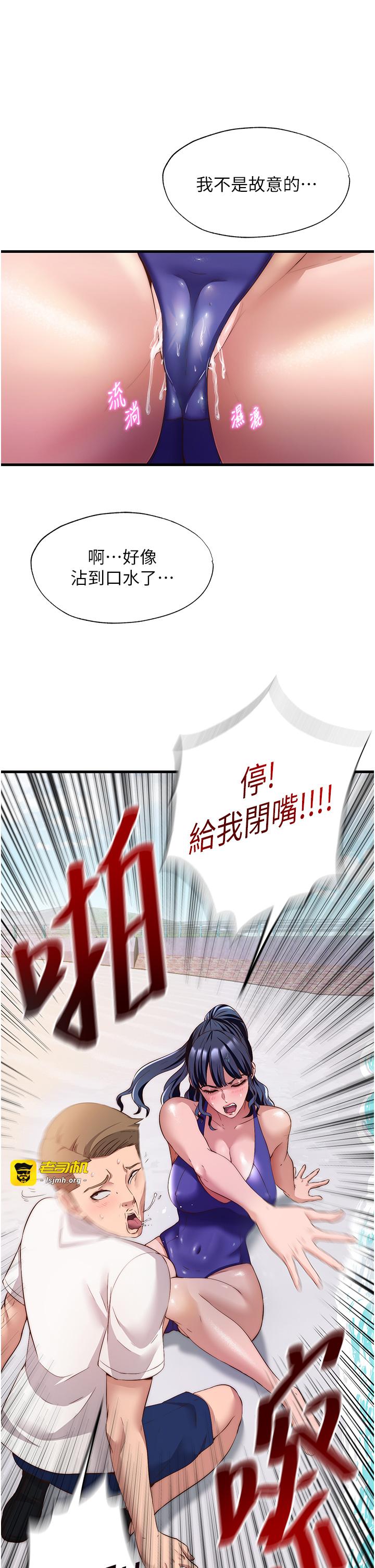 第7话 - 女医生的夜间诊疗 第 19 页