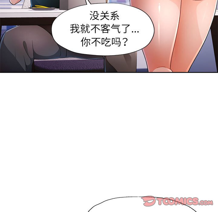 第40话 第 74 页