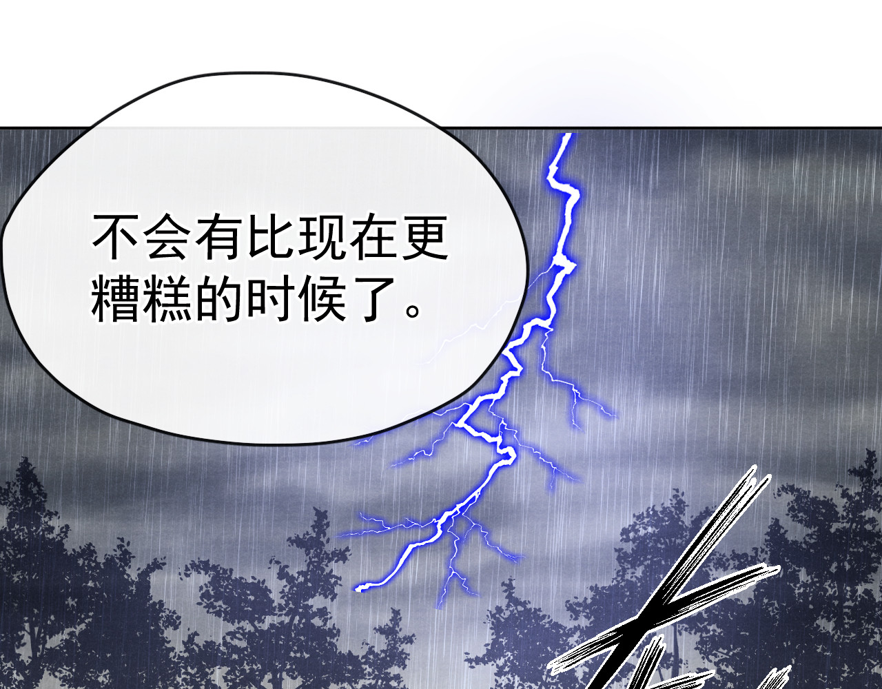 第33话 相思与谁诉？ 第 42 页