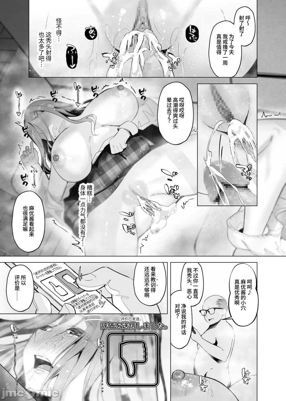 第一话 第 32 页