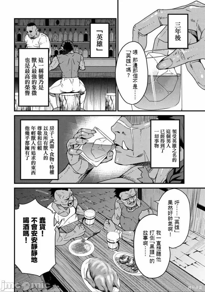 第1话 第 12 页