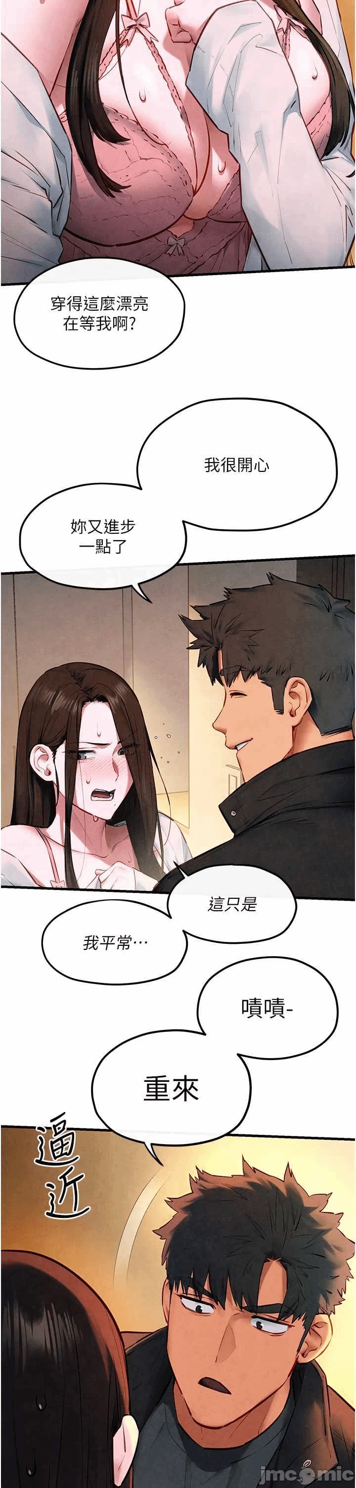 第59话 第 20 页