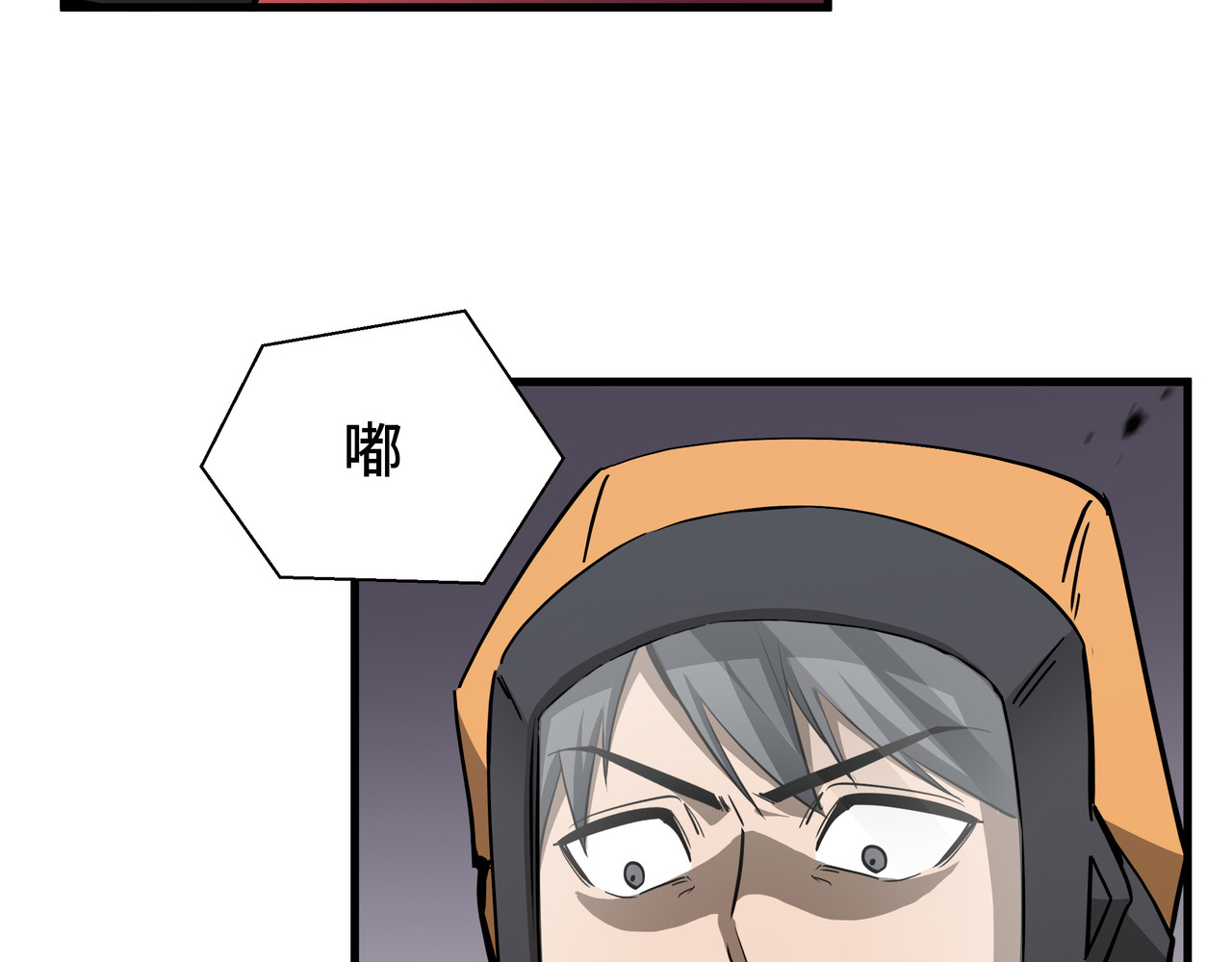 第49话 心中意志 第 112 页