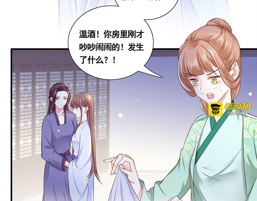 第3话 俊美不凡谢家公子 第 11 页