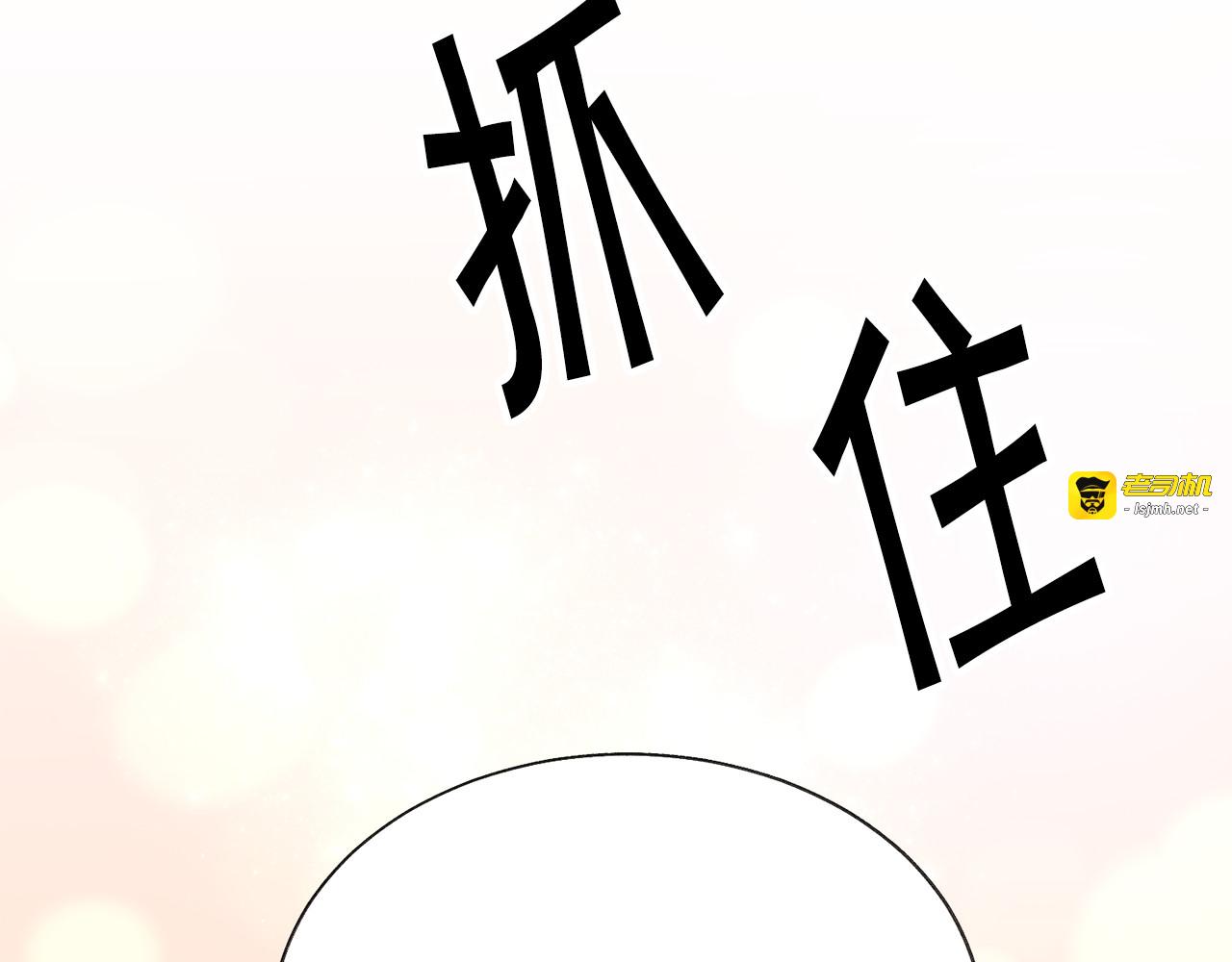 第70话 公爵的纠缠 第 169 页