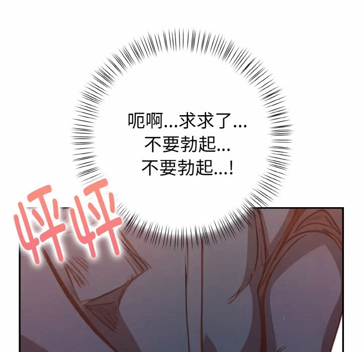 第2话 第 128 页