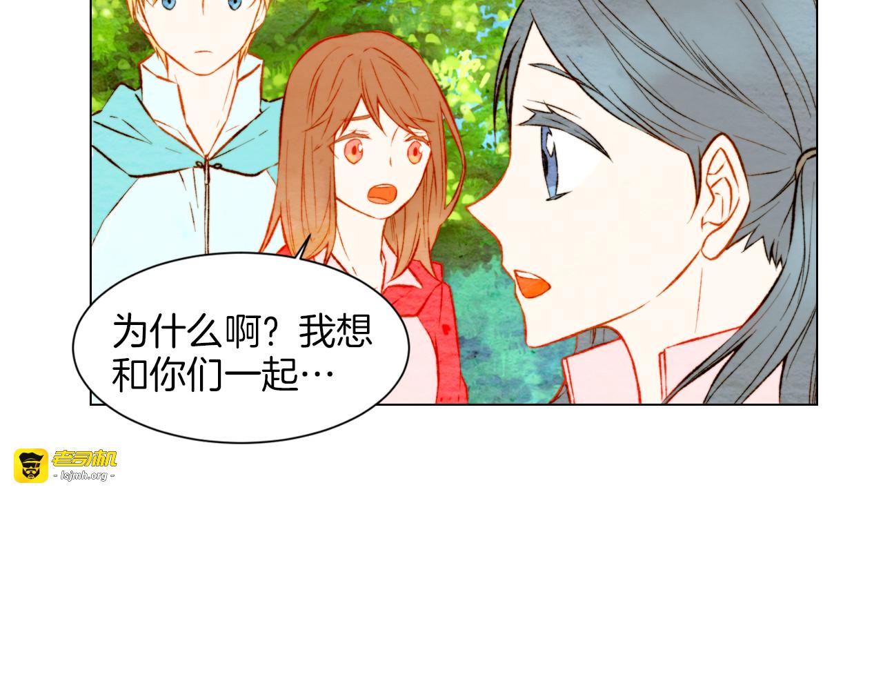 第12话 偶像恋情暗潮汹涌 第 51 页