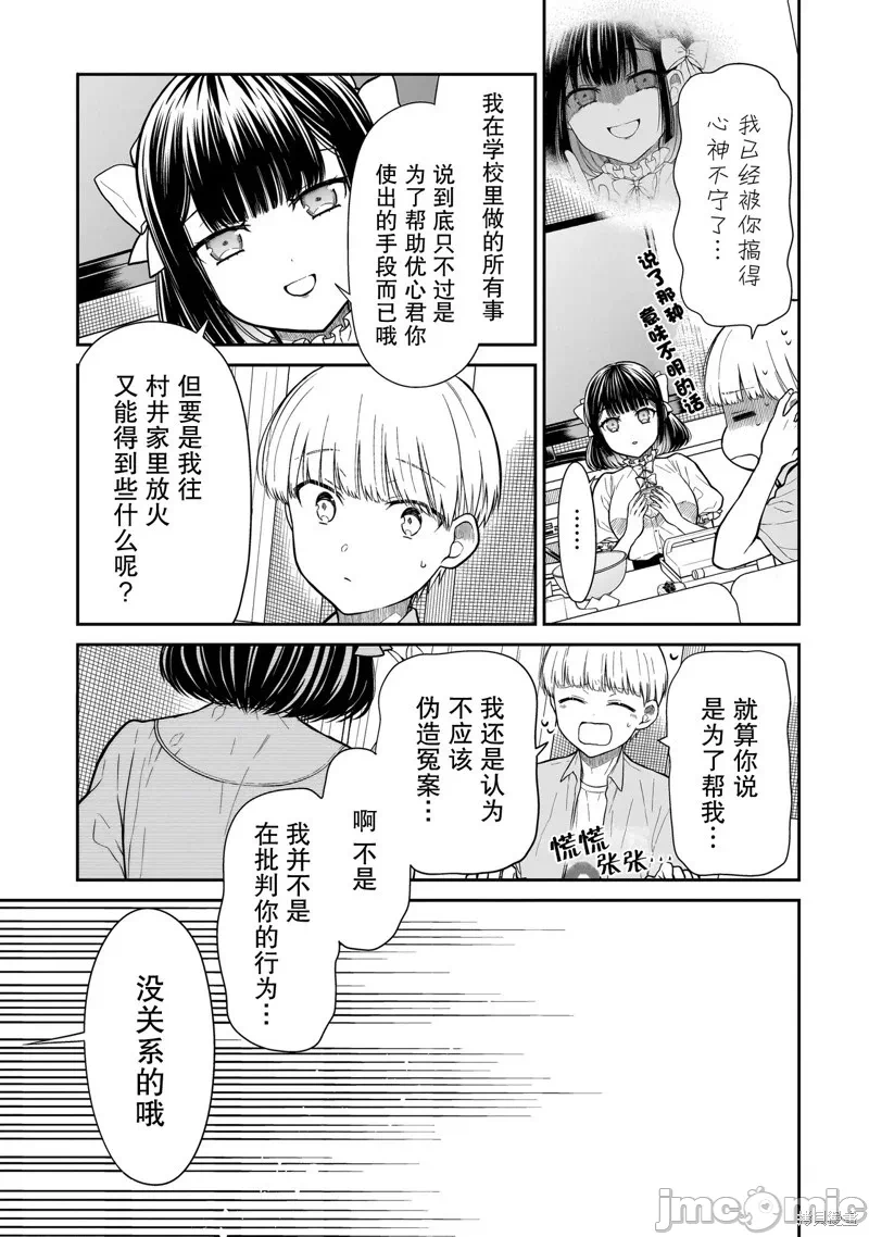 第5话 第 5 页