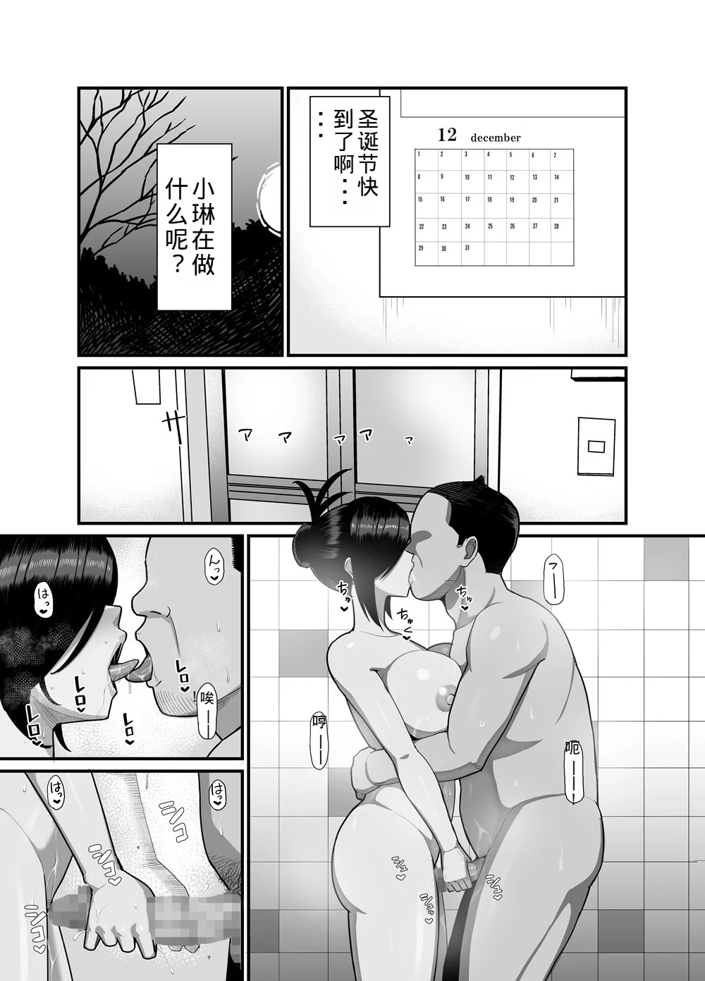 第1话 第 91 页