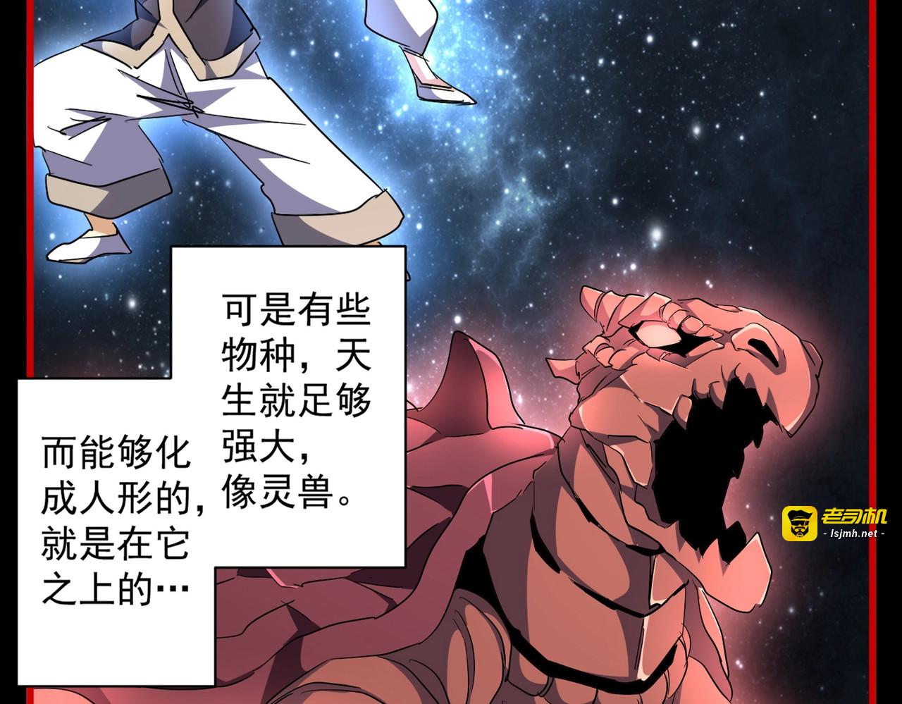 第283话 冲天麒麟脚🦶 第 27 页