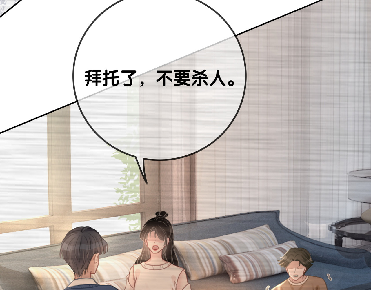 第84话 幕后真凶 第 108 页