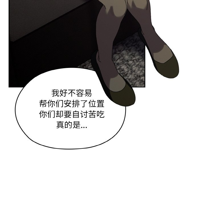 第73话 第 54 页