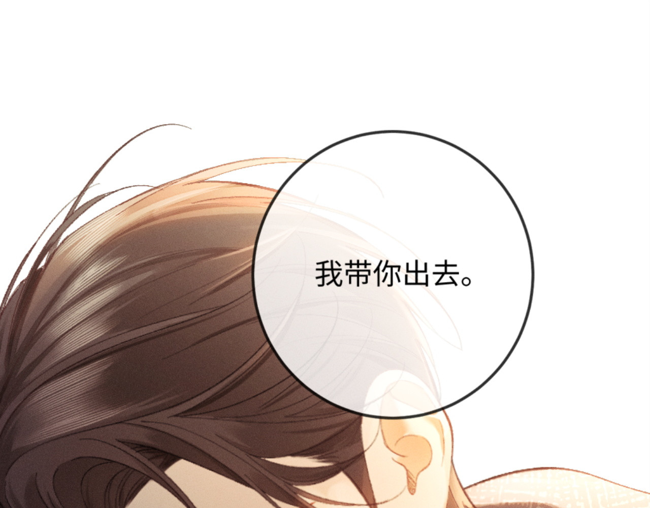 12话 孔雀开屏 第 62 页