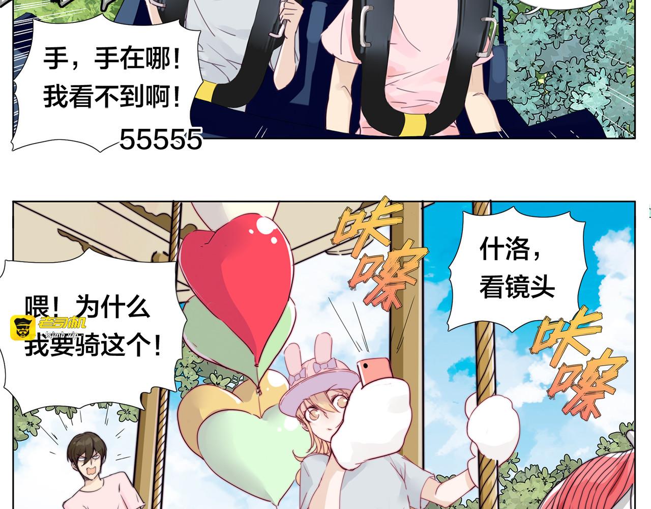 第8话  我的她 第 39 页