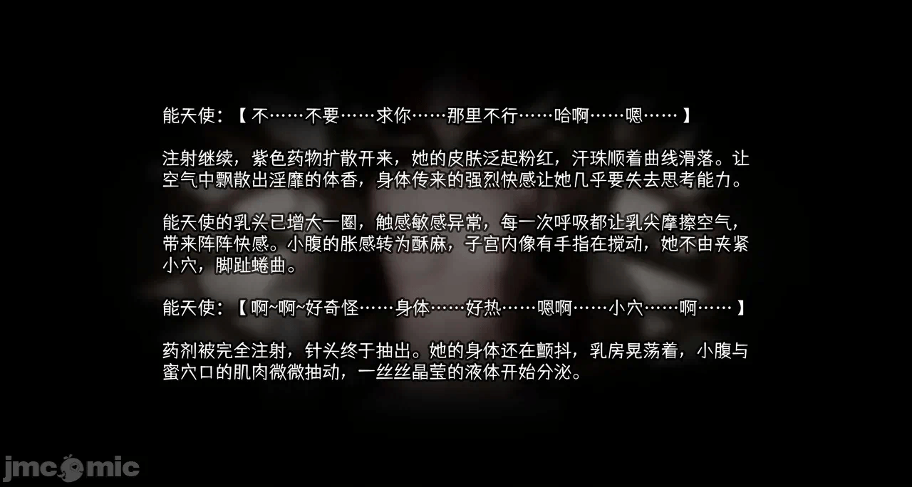 第一话 第 18 页