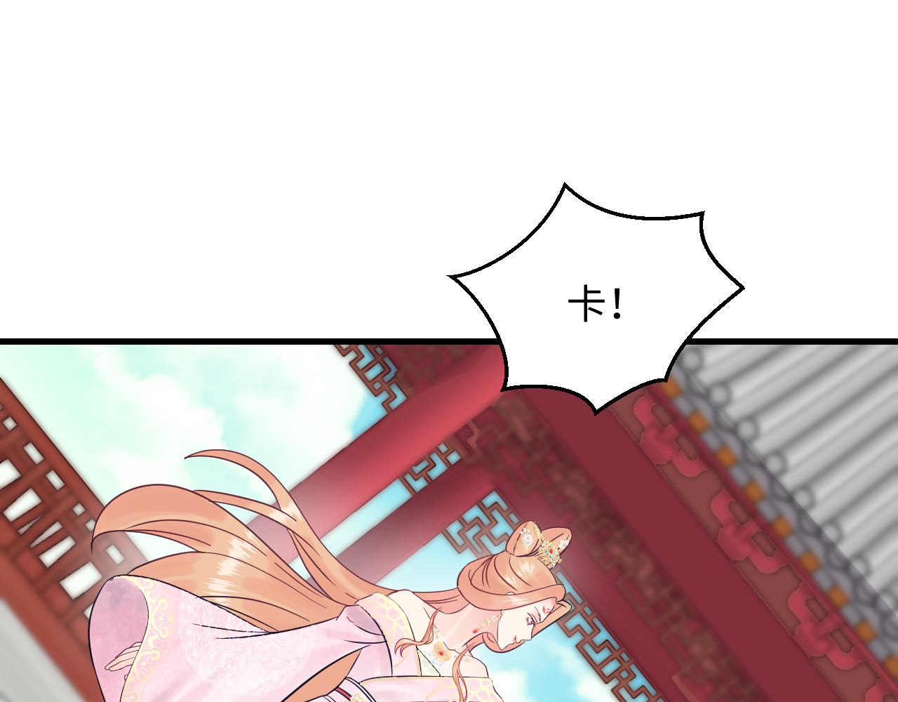 第130话 我也是有心上之人的 第 10 页