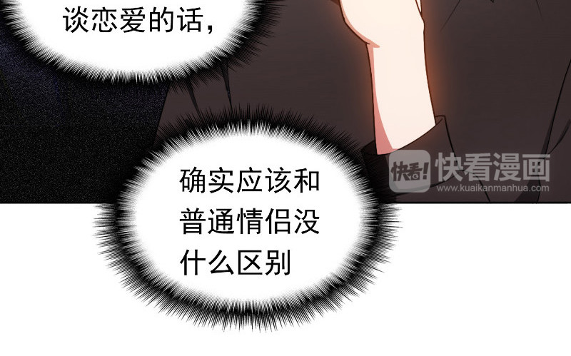 第49话 男人和男人做朋友 第 130 页