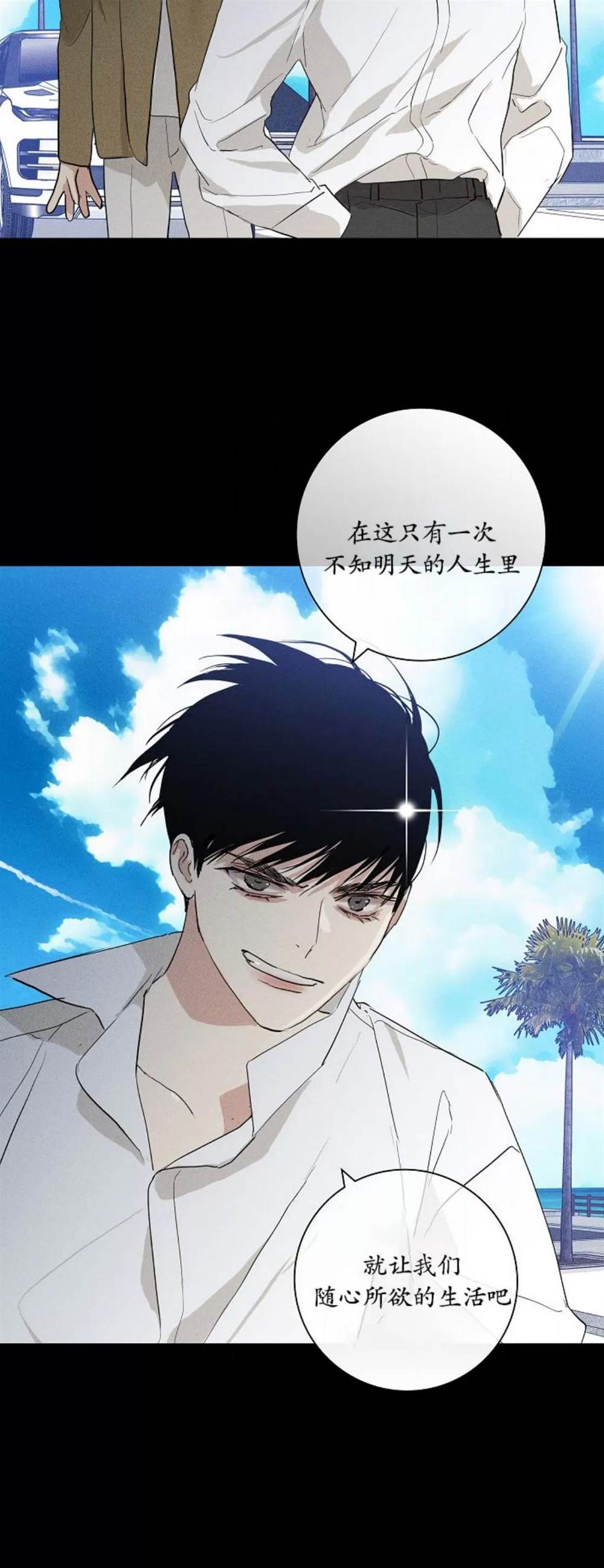 第77话 第 8 页