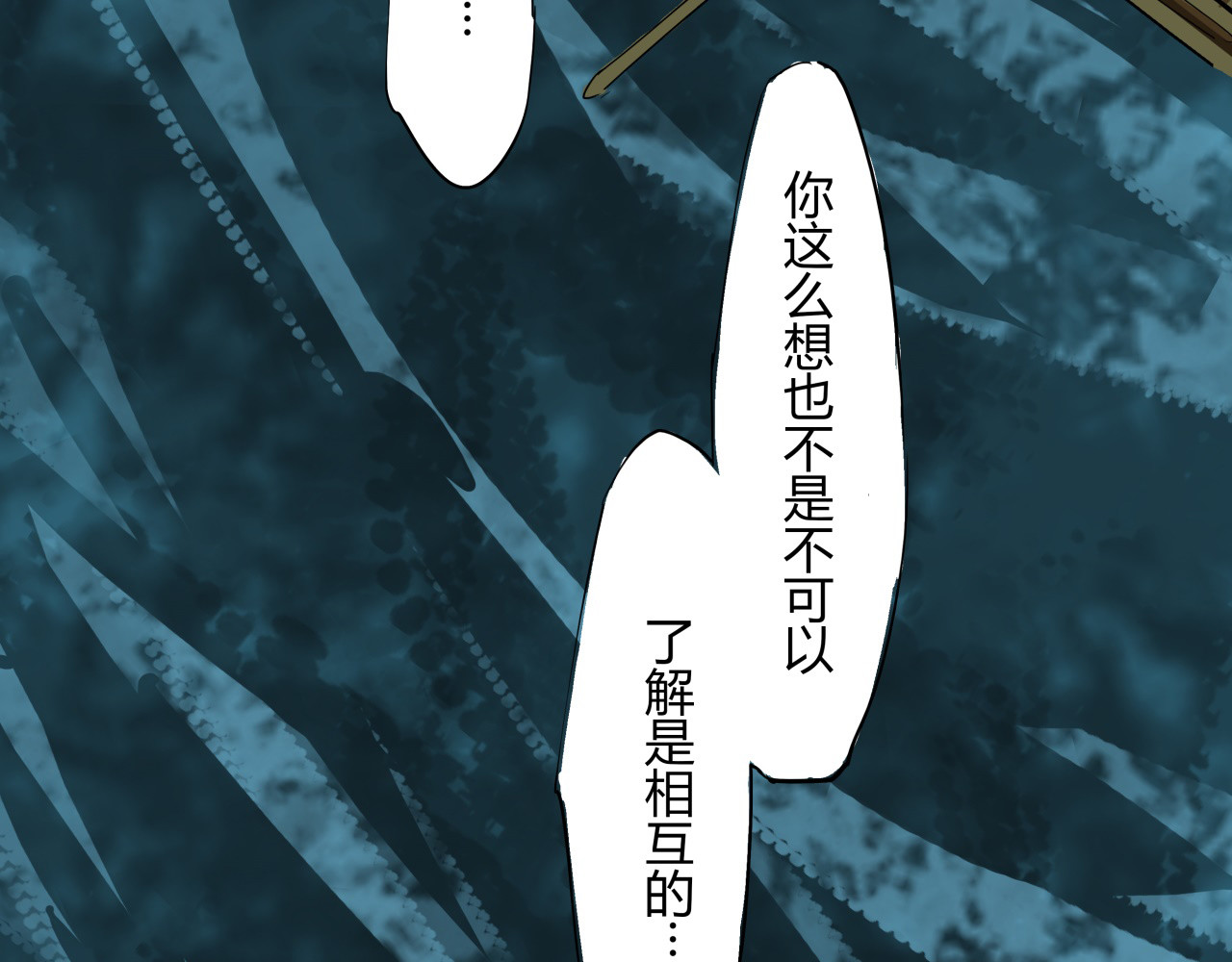 第63话  遥不可及的梦 第 154 页